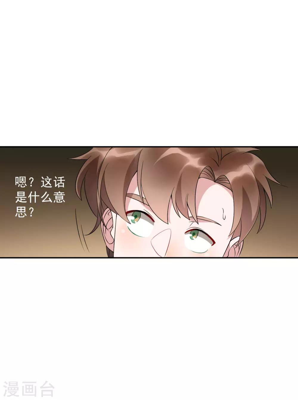 第38话 小女子无以为报，只有&hellip;&hellip;-第43话