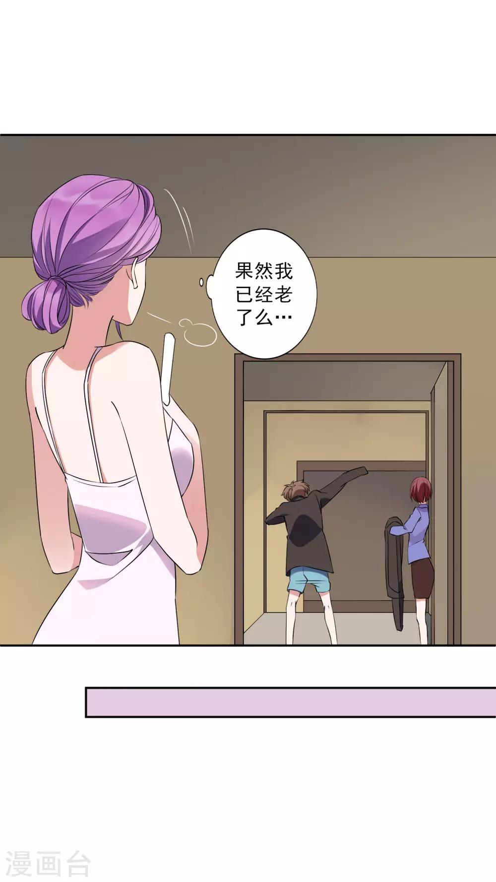 第38话 小女子无以为报，只有&hellip;&hellip;-第43话