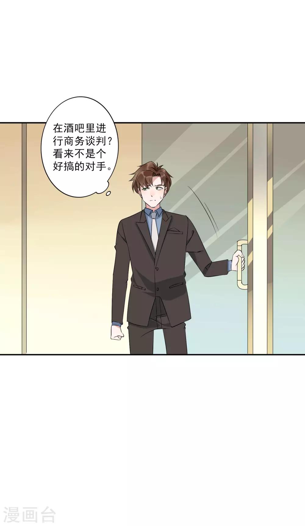 第38话 小女子无以为报，只有&hellip;&hellip;-第43话