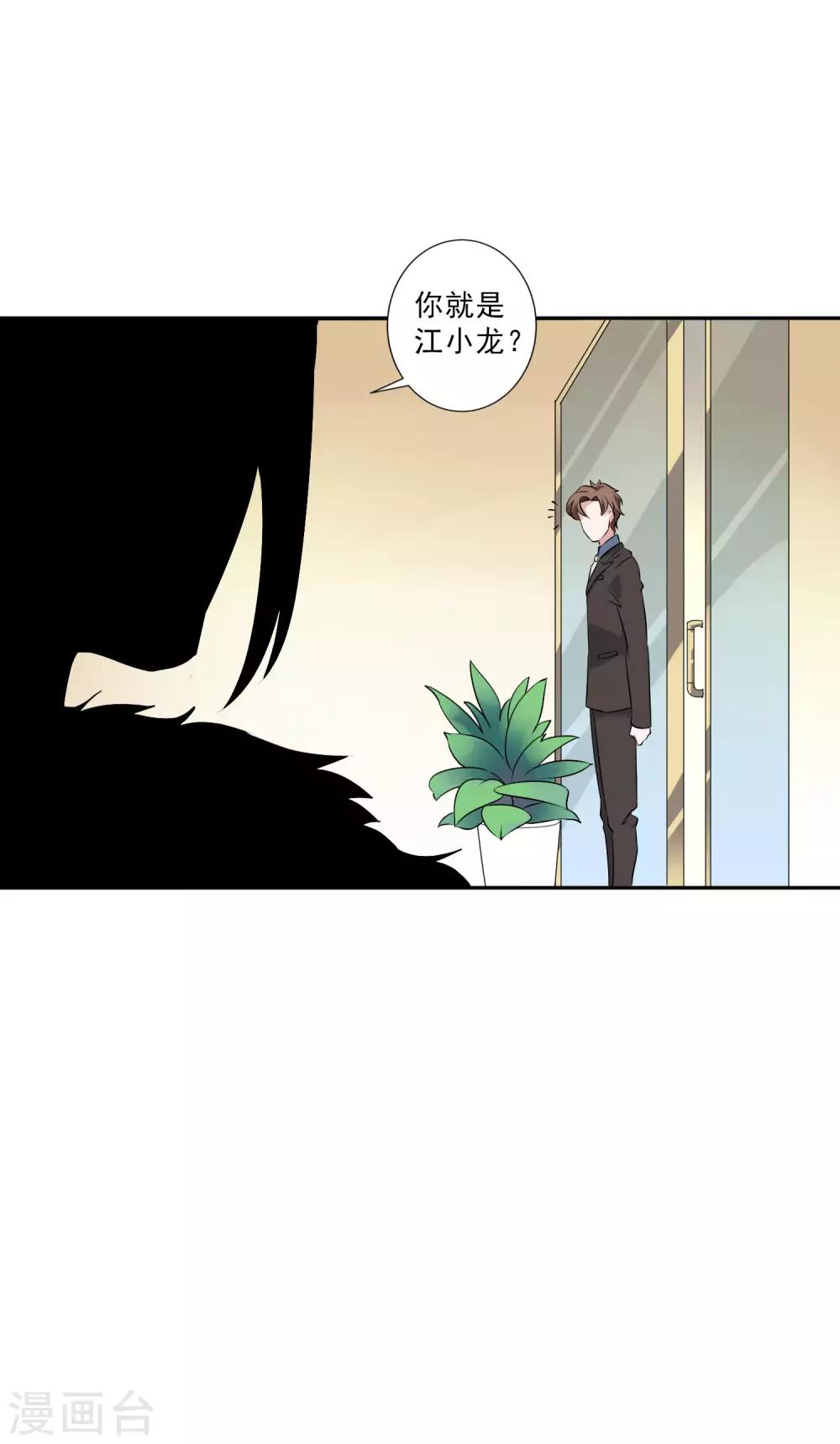 第38话 小女子无以为报，只有&hellip;&hellip;-第43话