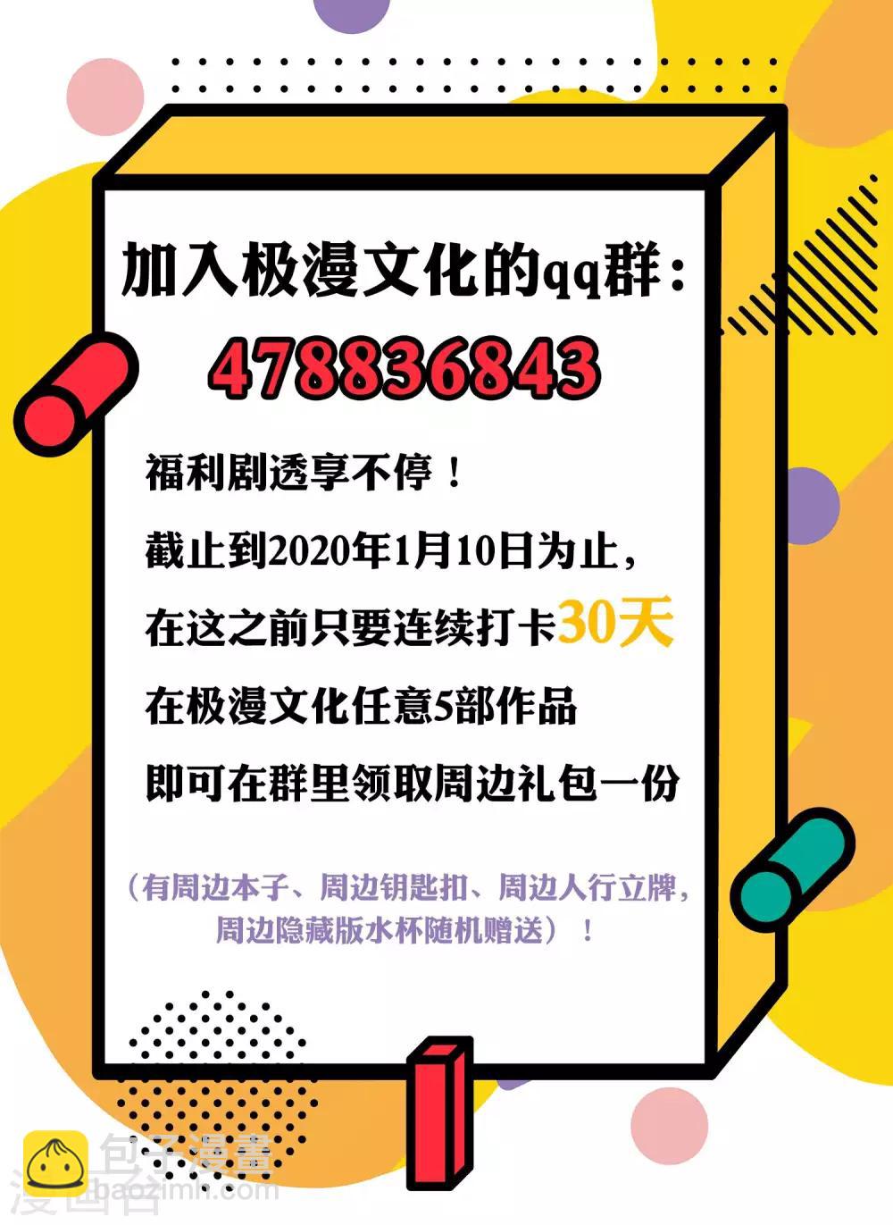 第38话 小女子无以为报，只有&hellip;&hellip;-第43话