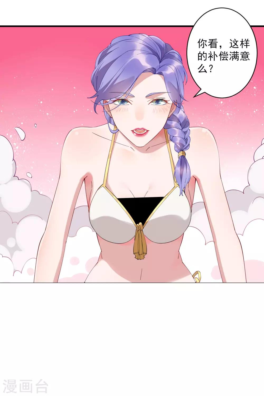 第38话 小女子无以为报，只有&hellip;&hellip;-第43话