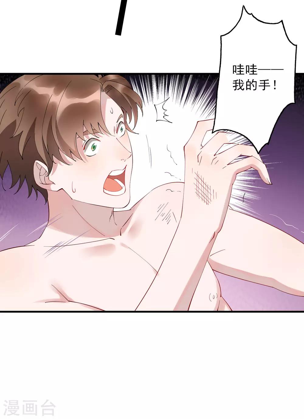 第38话 小女子无以为报，只有&hellip;&hellip;-第43话