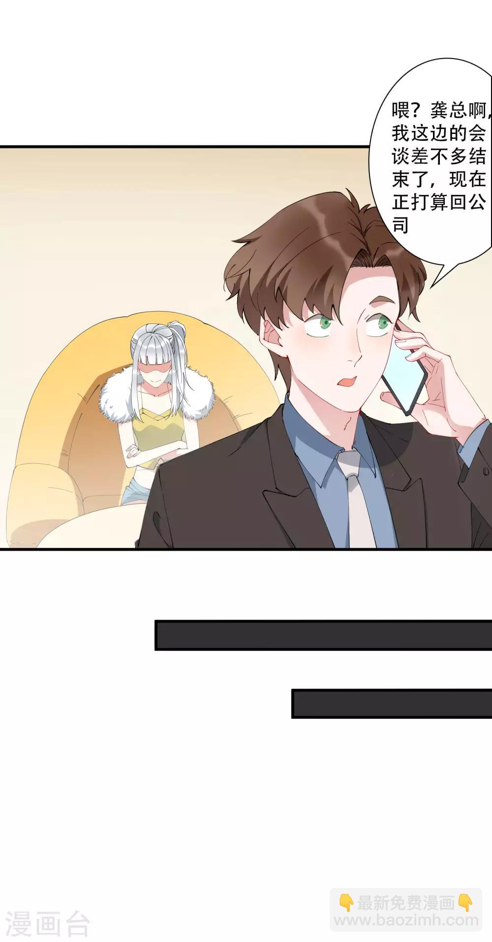 第40话 吃着碗里，看着锅里-第45话