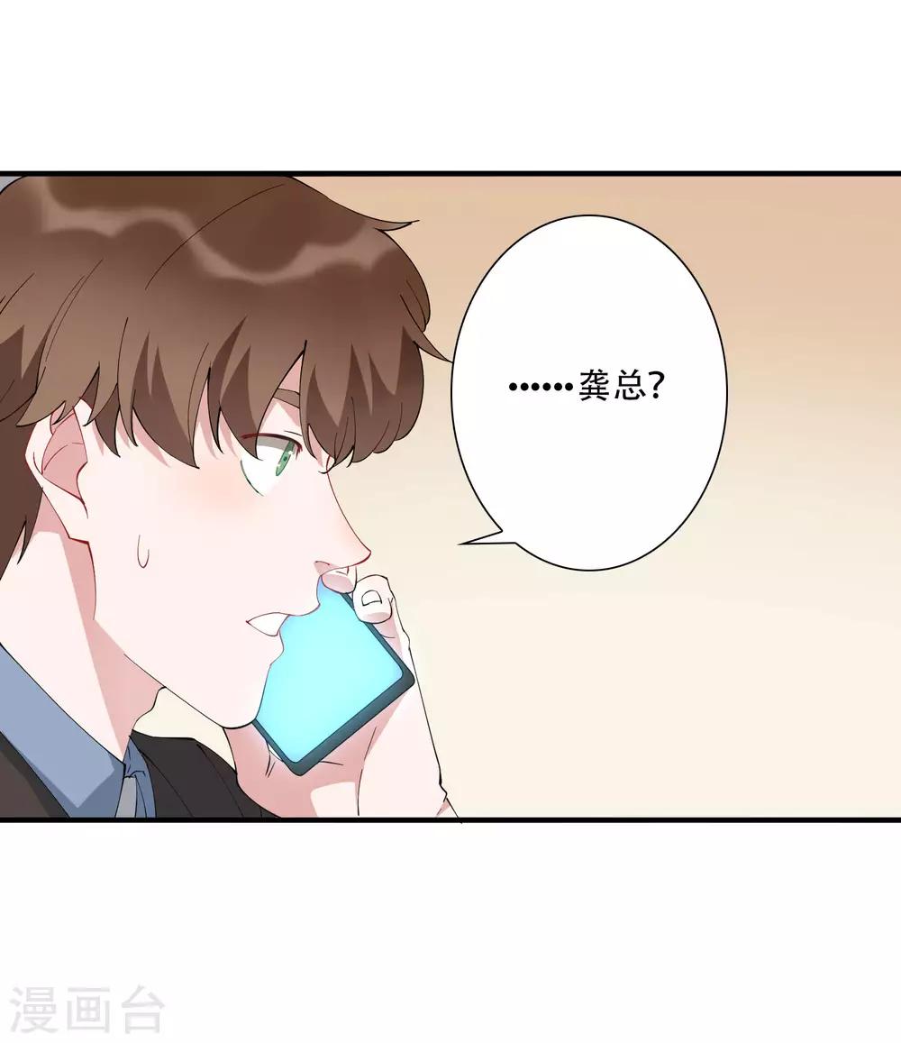 第40话 吃着碗里，看着锅里-第45话