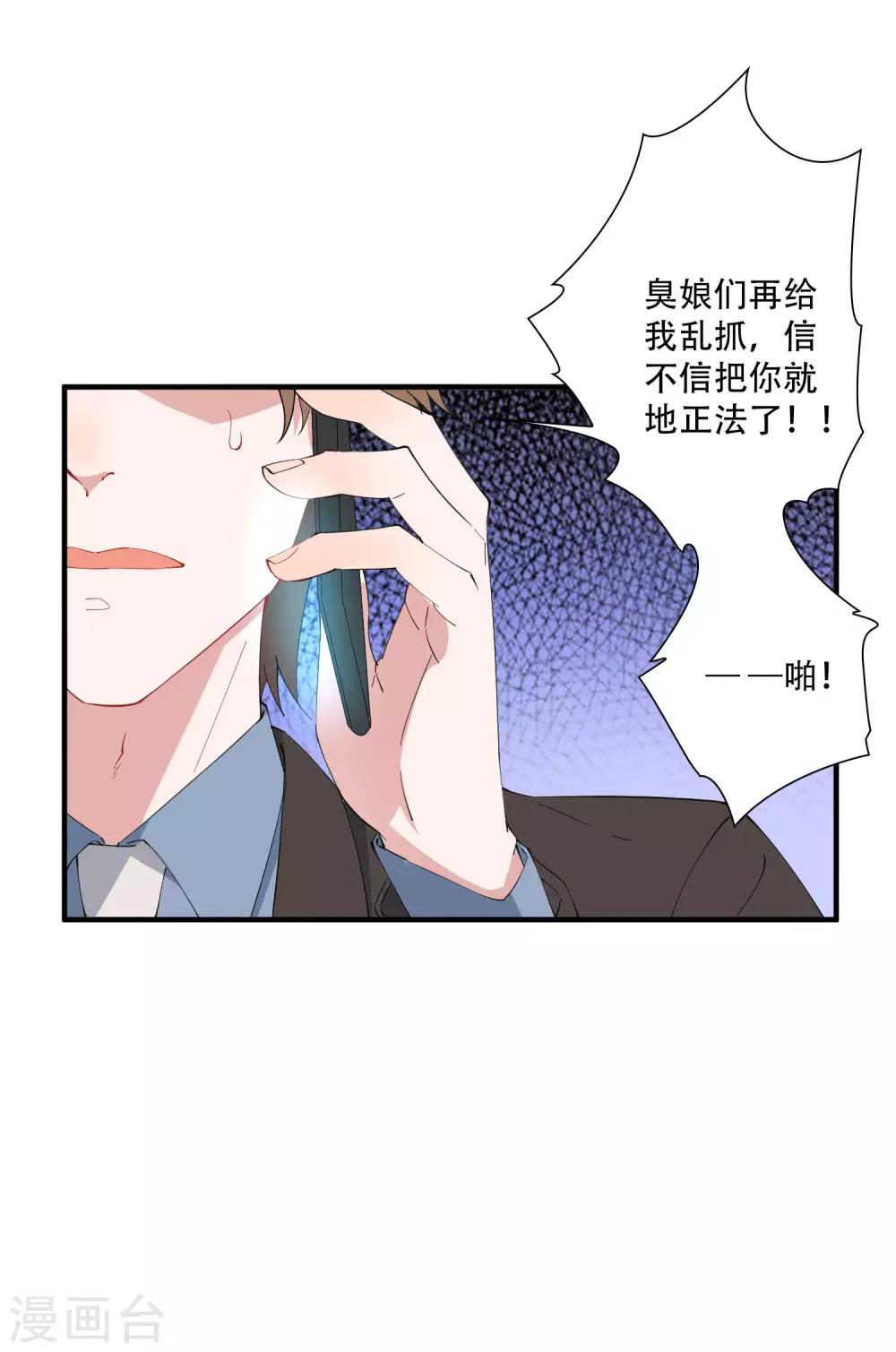 第40话 吃着碗里，看着锅里-第45话