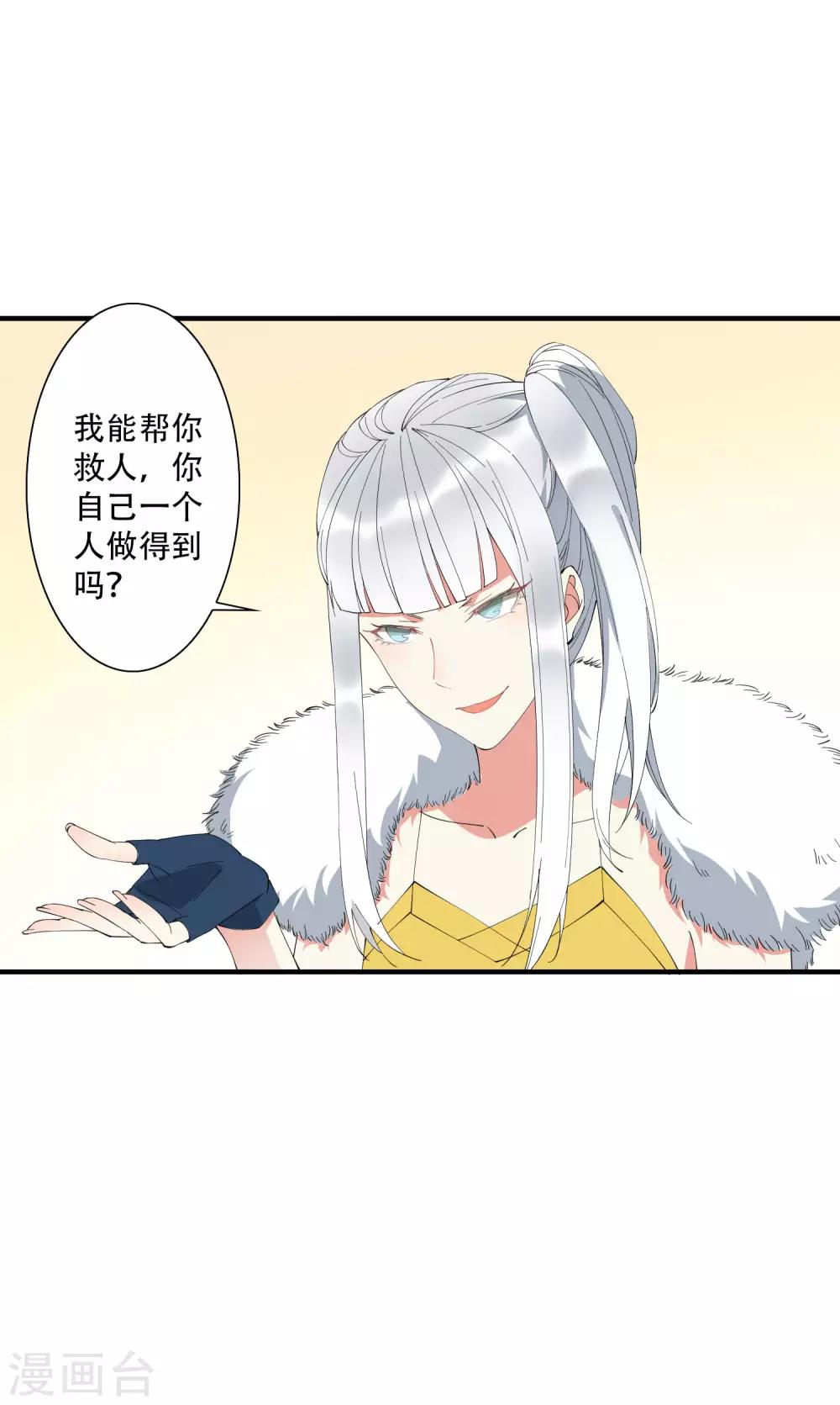 第40话 吃着碗里，看着锅里-第45话