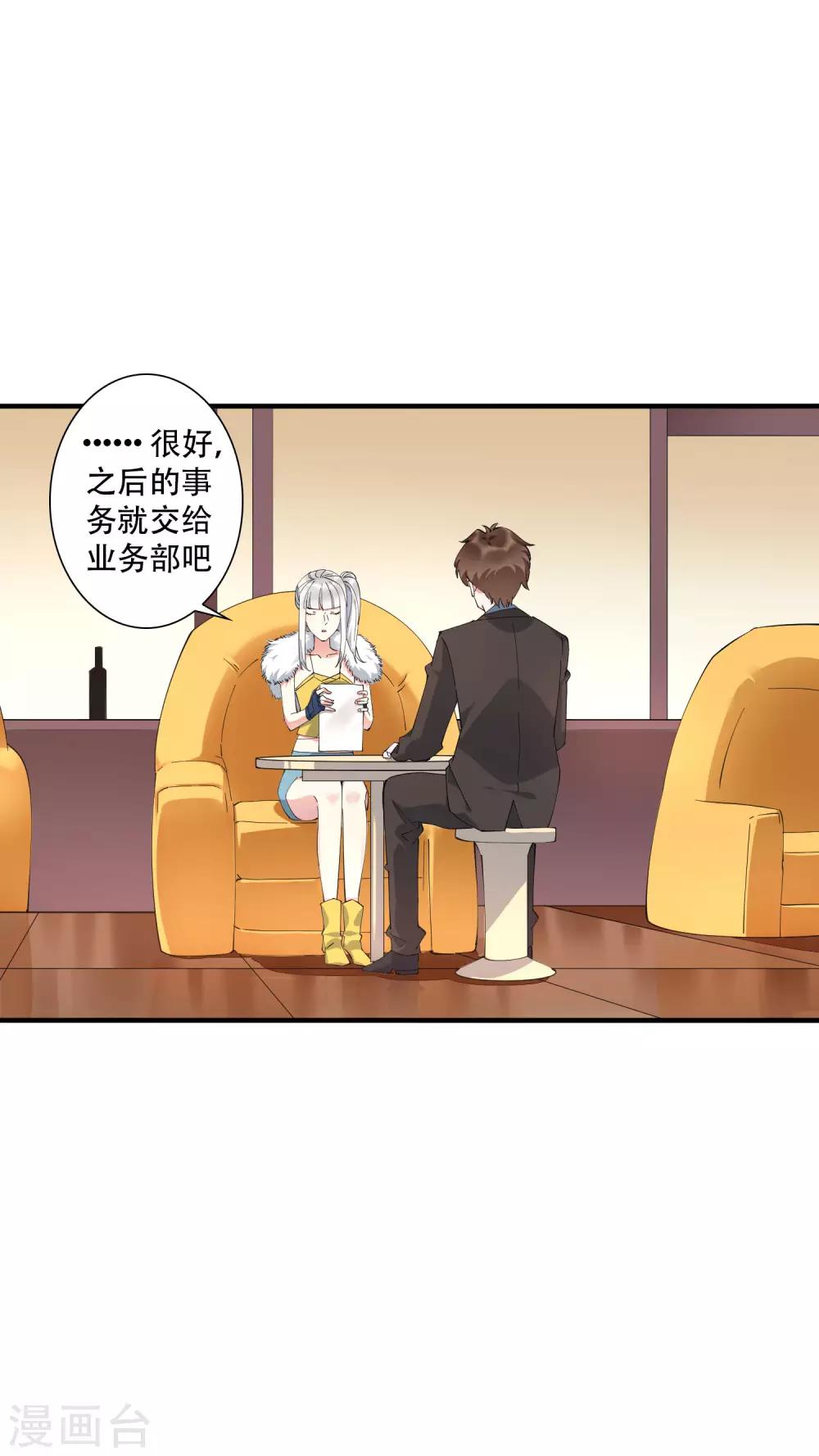 第40话 吃着碗里，看着锅里-第45话