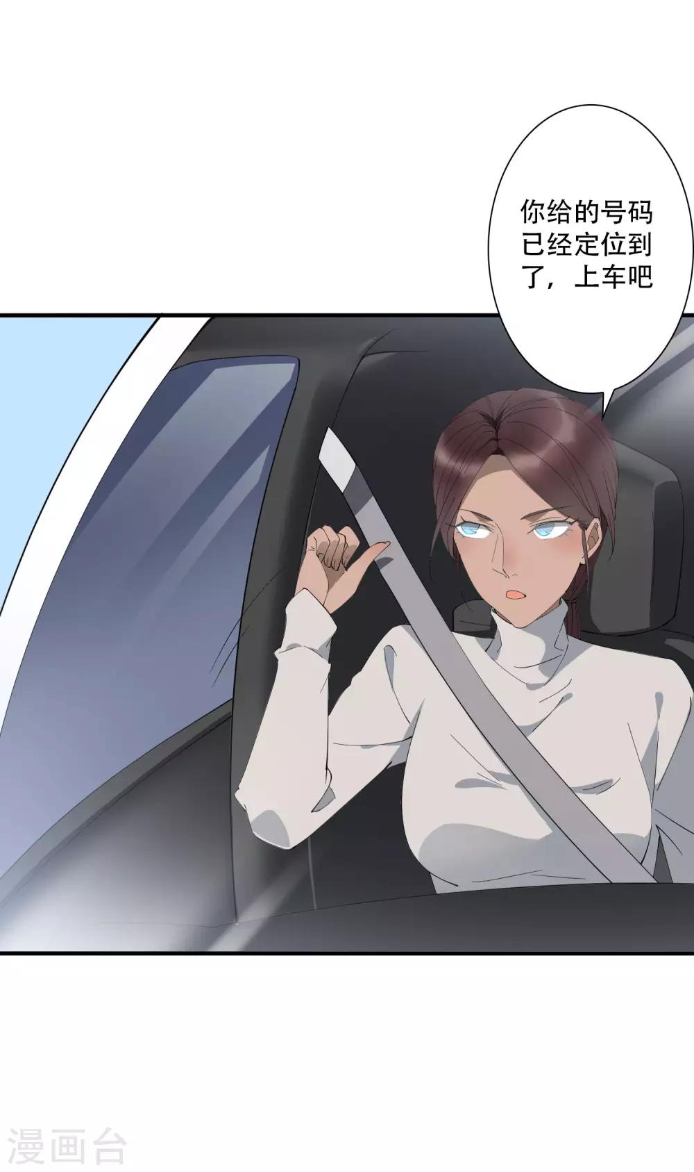 第40话 吃着碗里，看着锅里-第45话