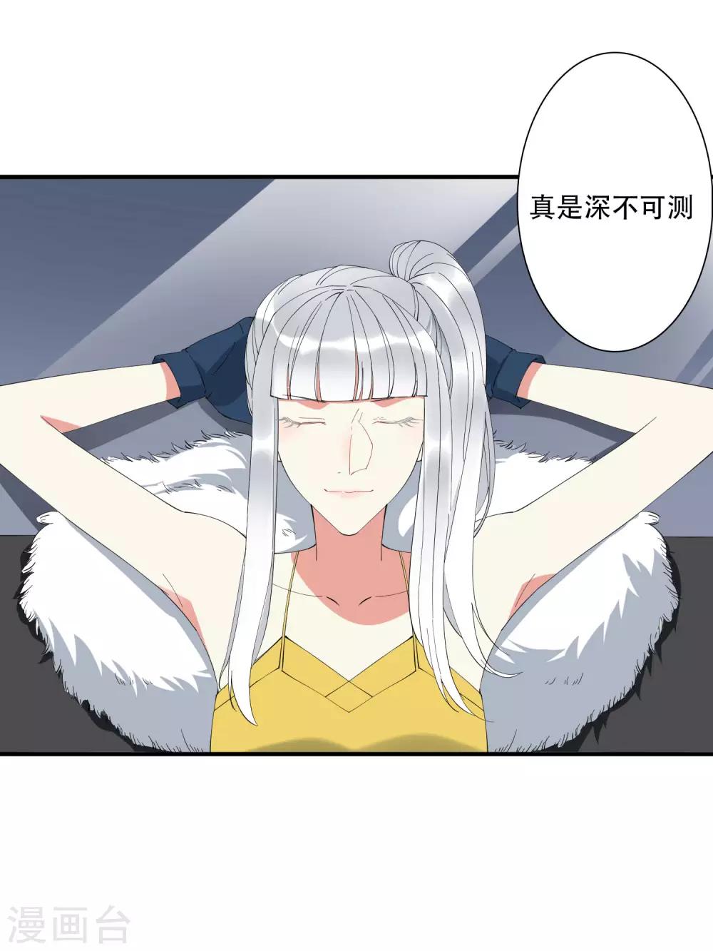 第40话 吃着碗里，看着锅里-第45话