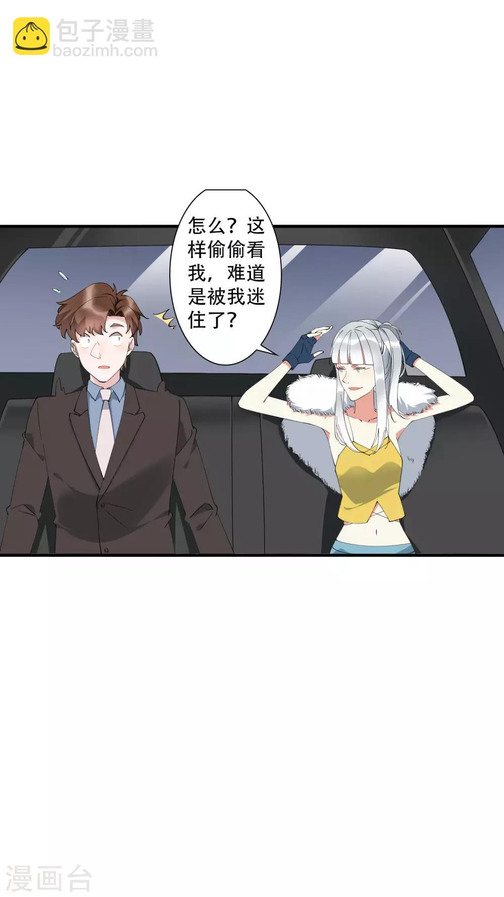 第40话 吃着碗里，看着锅里-第45话