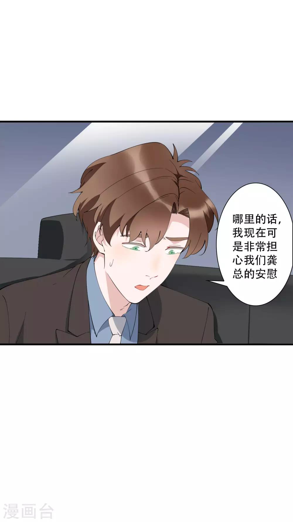 第40话 吃着碗里，看着锅里-第45话