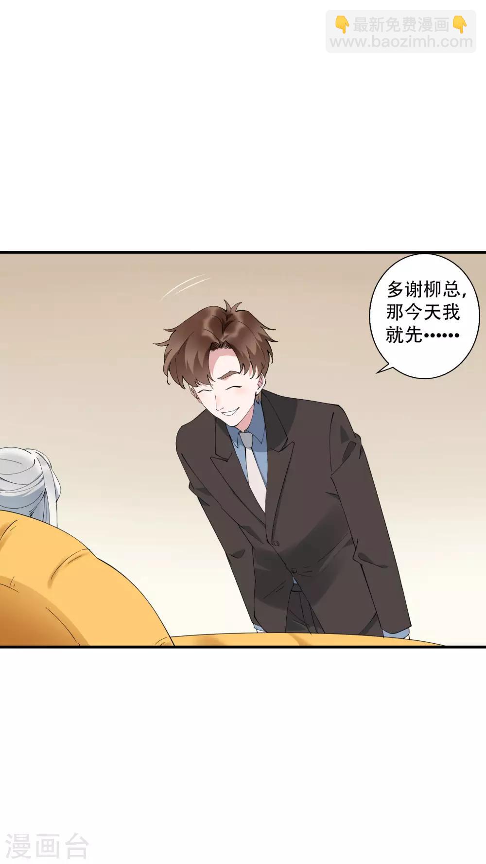 第40话 吃着碗里，看着锅里-第45话