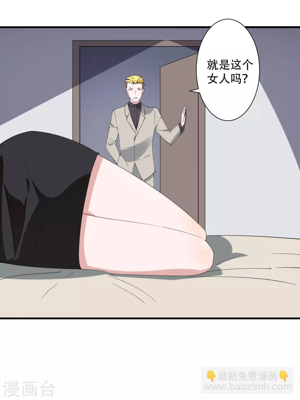 第40话 吃着碗里，看着锅里-第45话