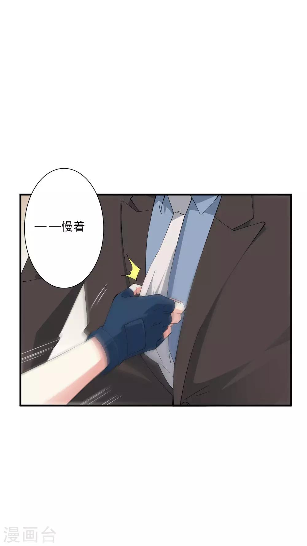 第40话 吃着碗里，看着锅里-第45话