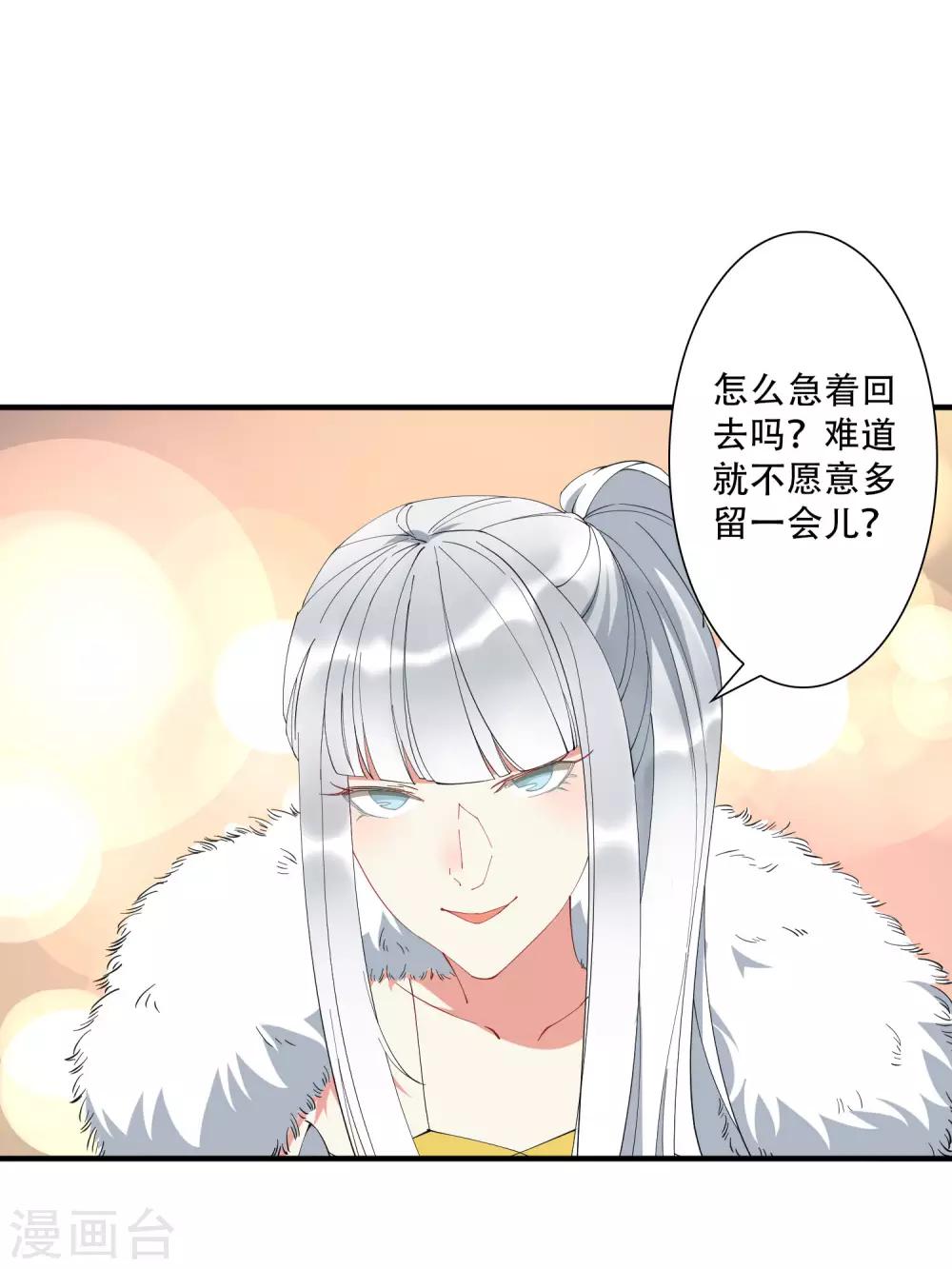 第40话 吃着碗里，看着锅里-第45话