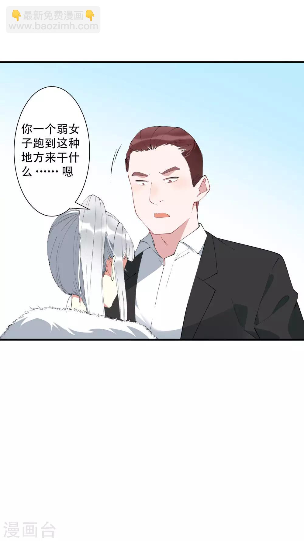 第42话 杀人了？！！-第47话