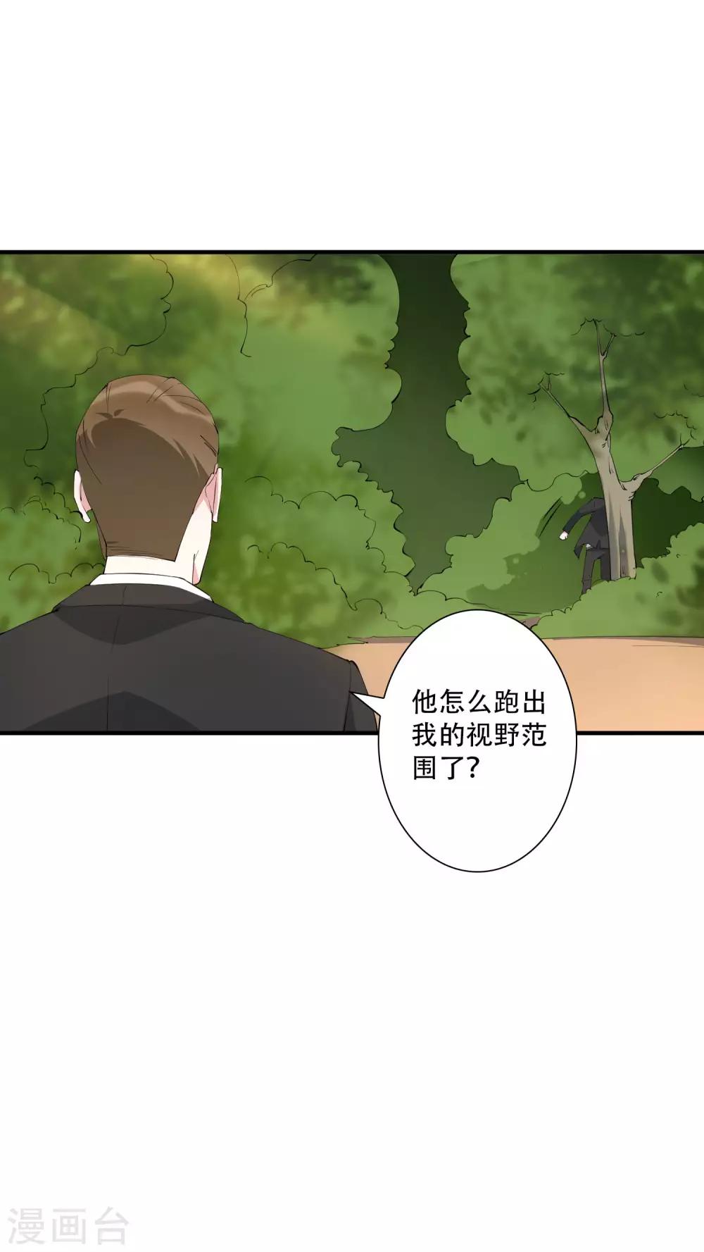 第42话 杀人了？！！-第47话