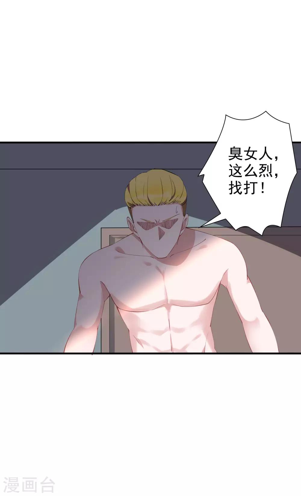 第42话 杀人了？！！-第47话