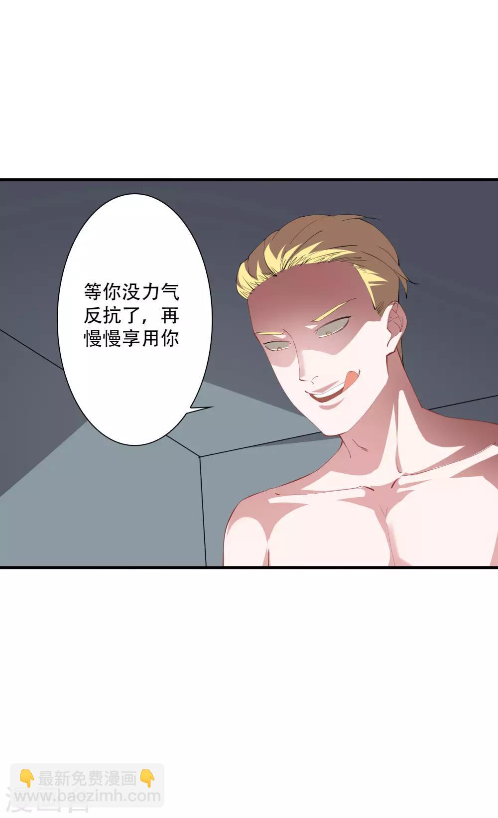 第42话 杀人了？！！-第47话