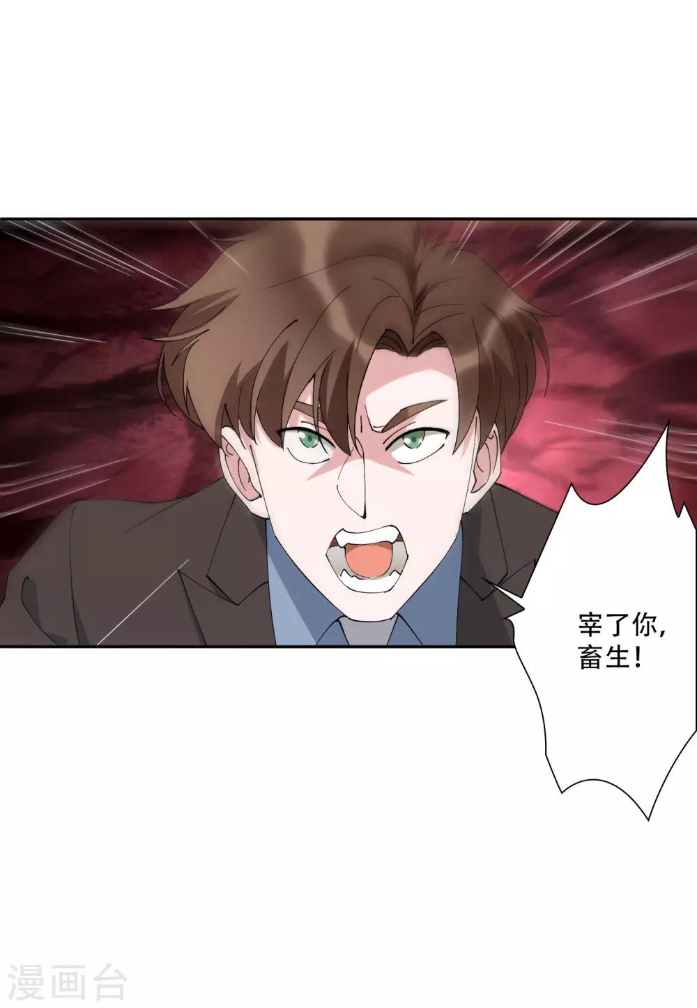 第42话 杀人了？！！-第47话