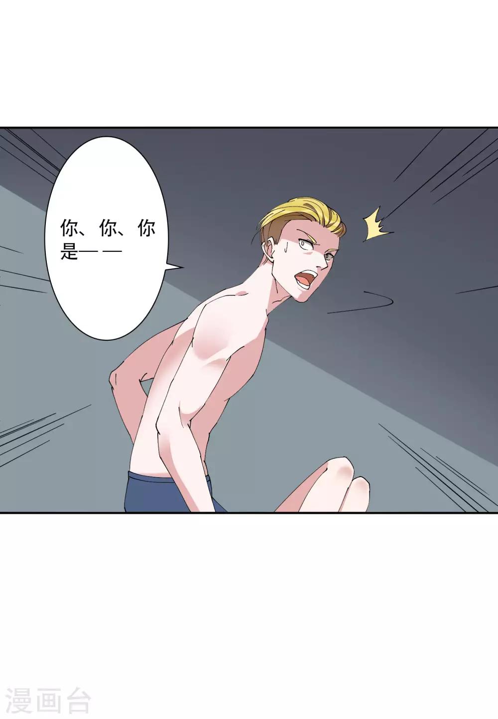 第42话 杀人了？！！-第47话