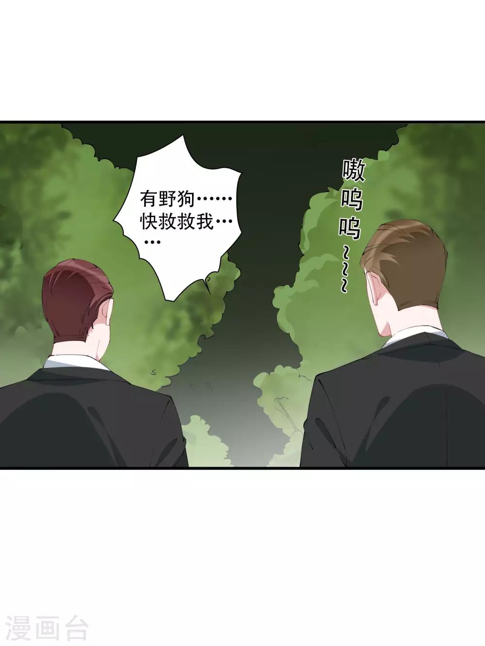 第42话 杀人了？！！-第47话