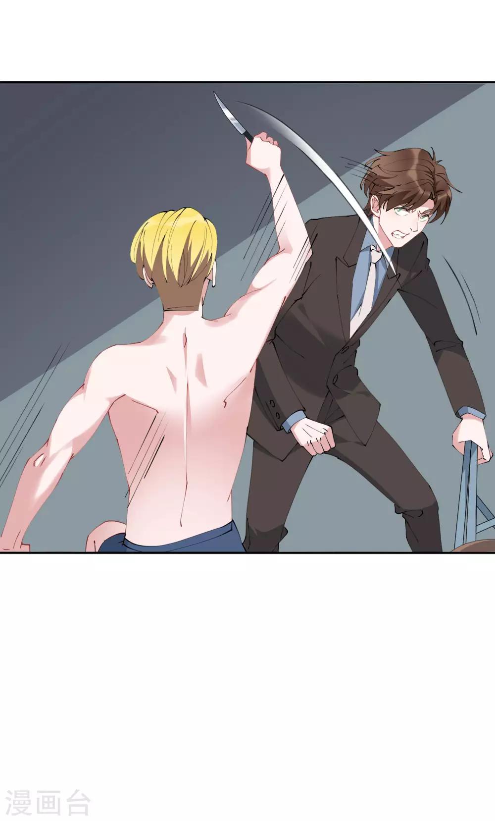 第42话 杀人了？！！-第47话