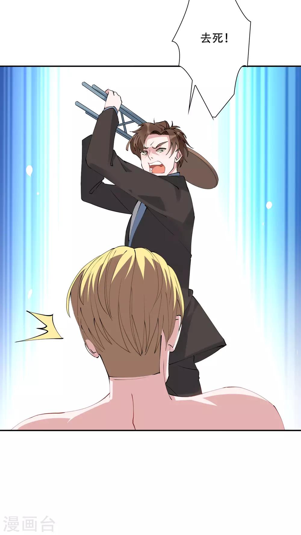 第42话 杀人了？！！-第47话