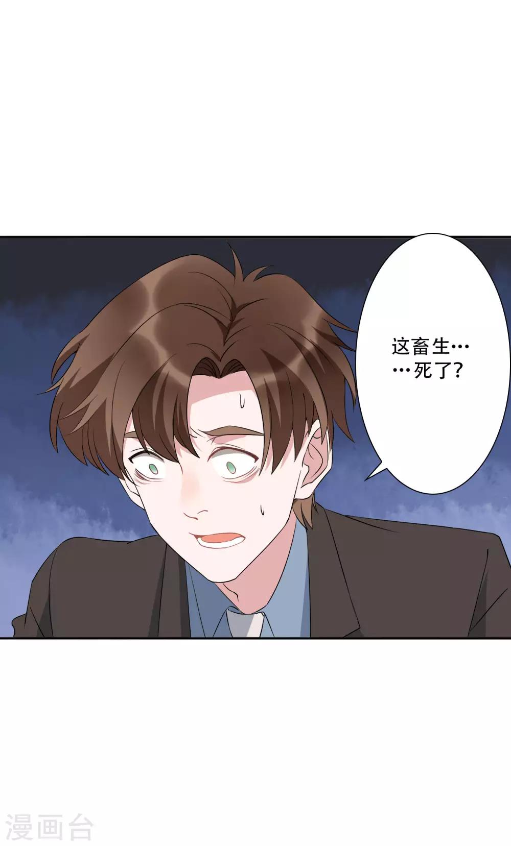 第42话 杀人了？！！-第47话