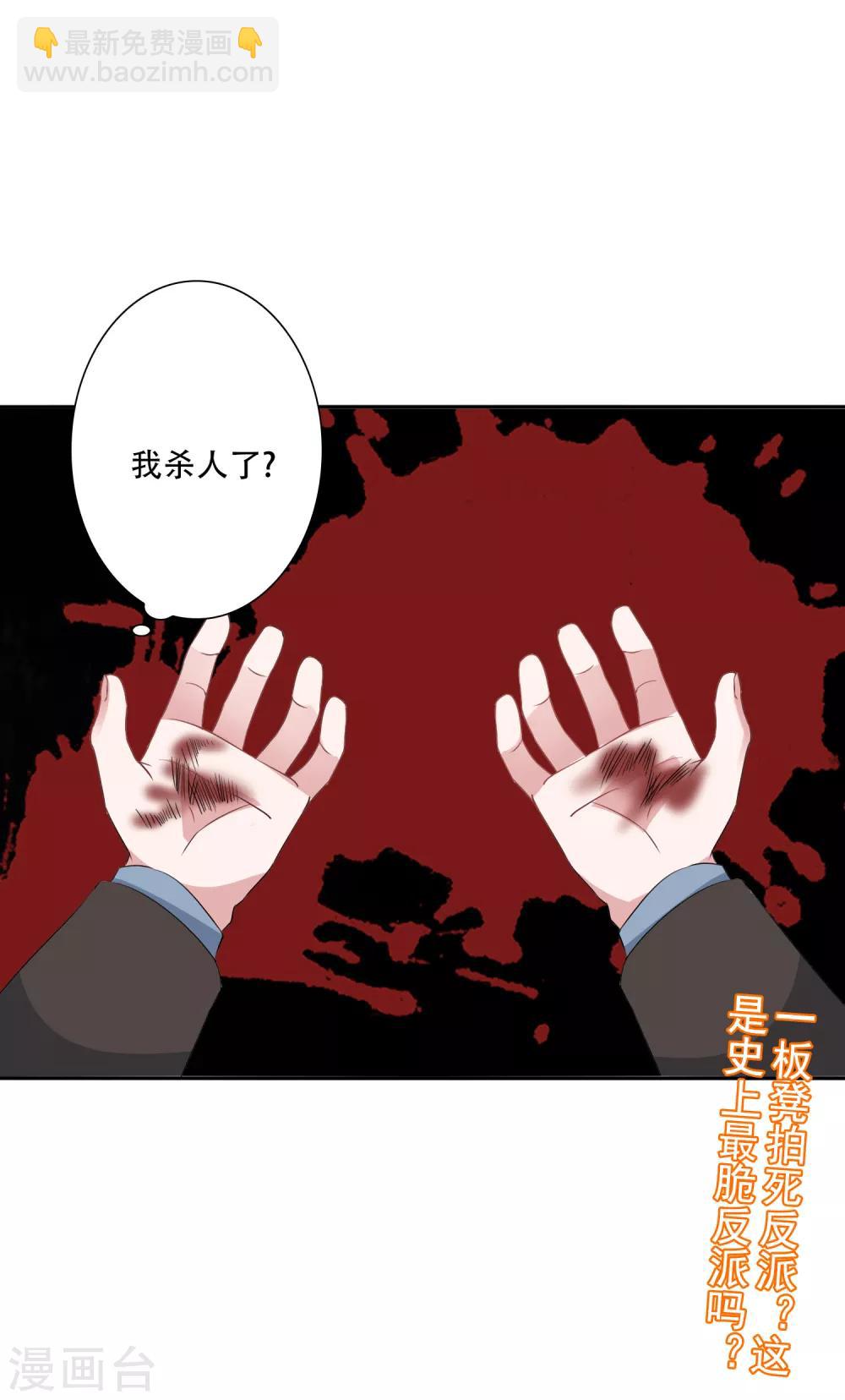 第42话 杀人了？！！-第47话