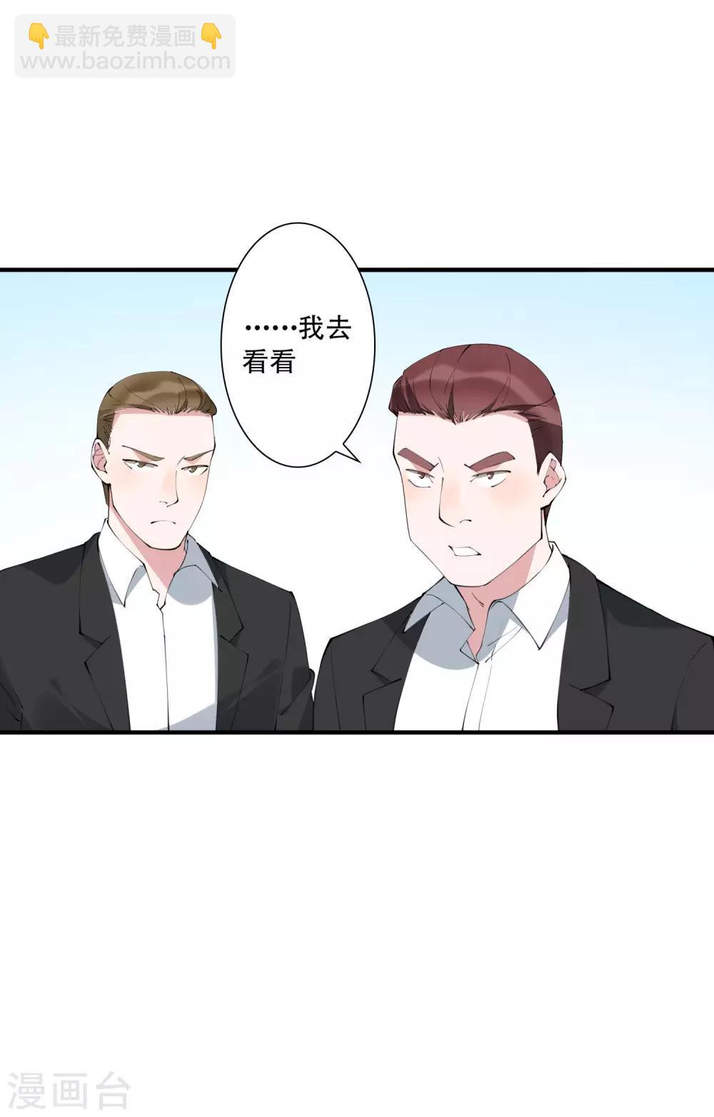 第42话 杀人了？！！-第47话