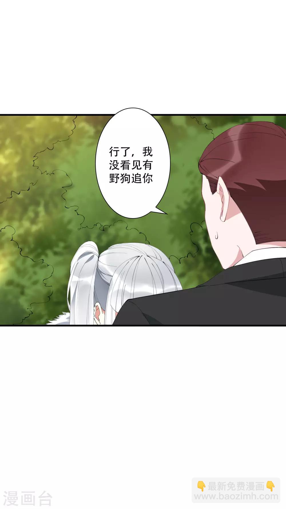 第42话 杀人了？！！-第47话