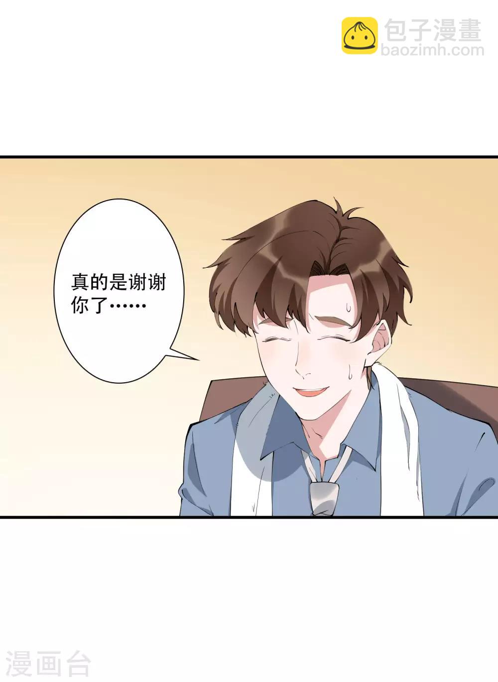 第44话 这是主角才有的待遇！-第49话