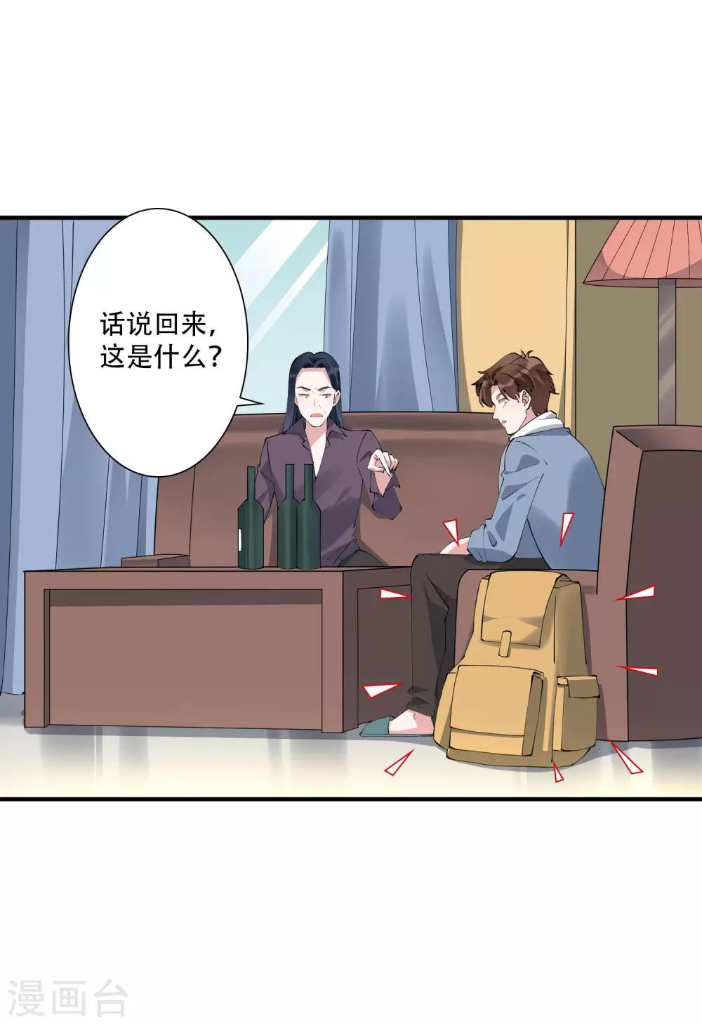 麻辣女老闆 - 第44話 這是主角纔有的待遇！ - 5