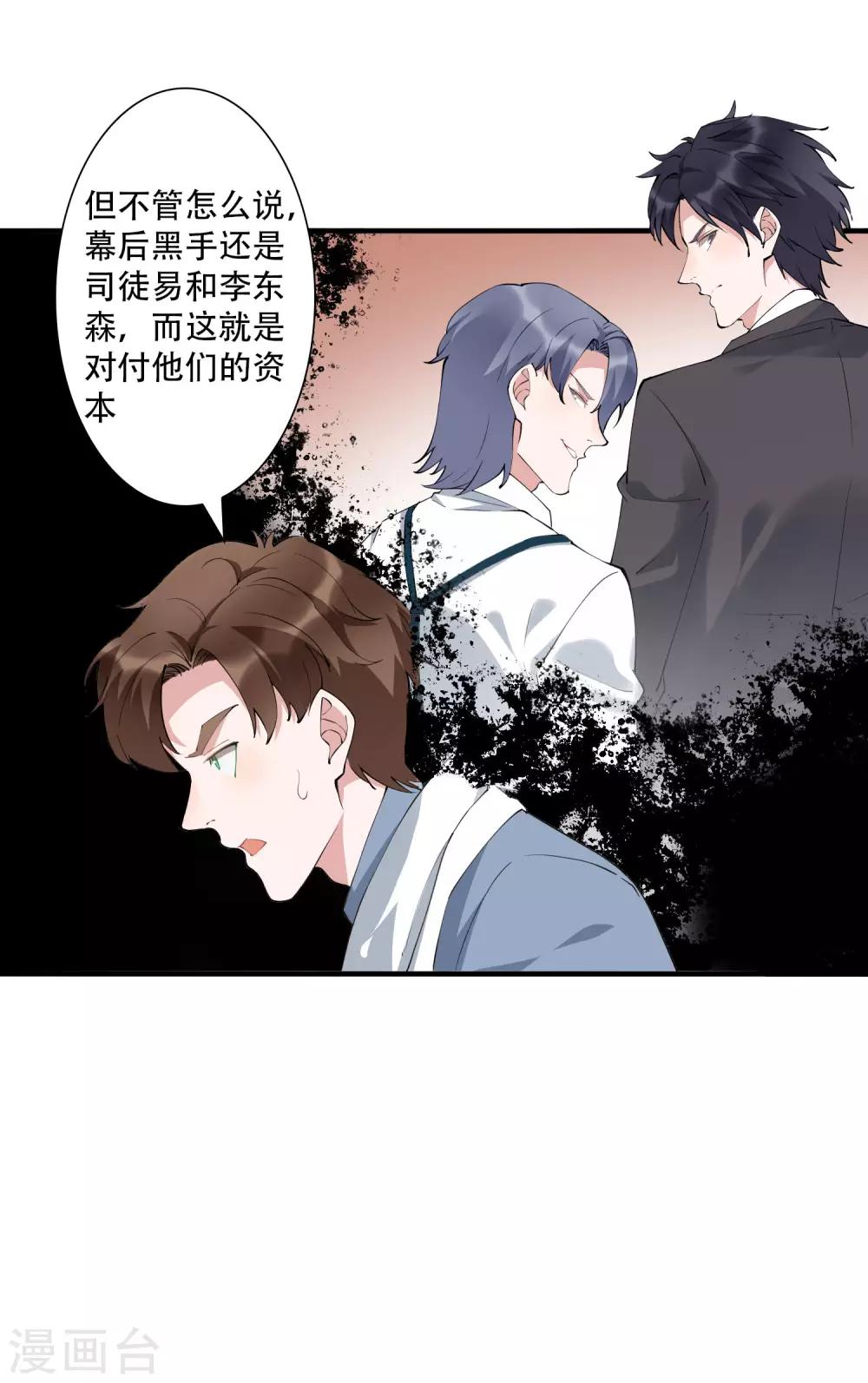 第44话 这是主角才有的待遇！-第49话