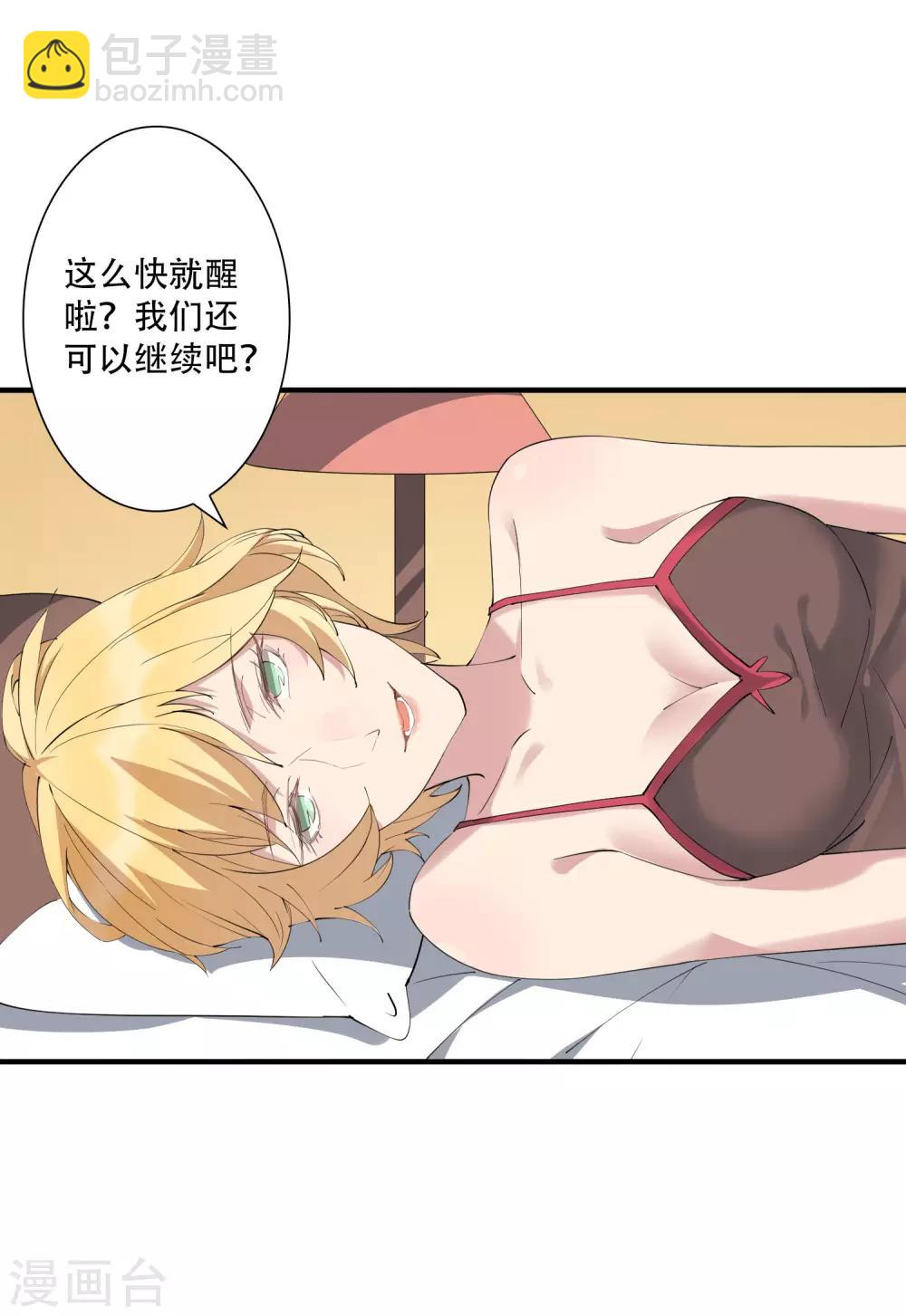 第44话 这是主角才有的待遇！-第49话