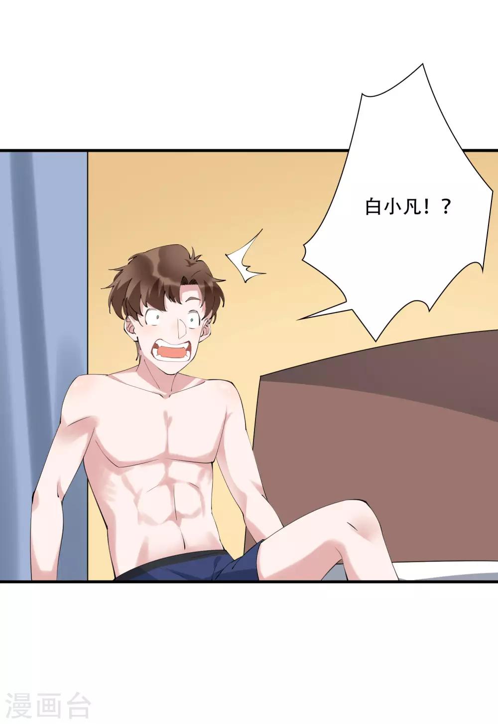 第44话 这是主角才有的待遇！-第49话