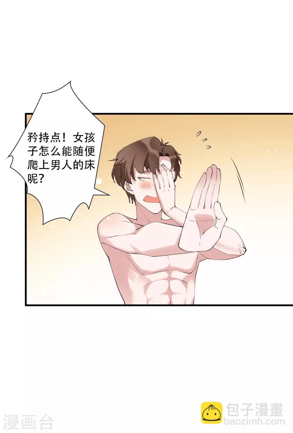 第44话 这是主角才有的待遇！-第49话