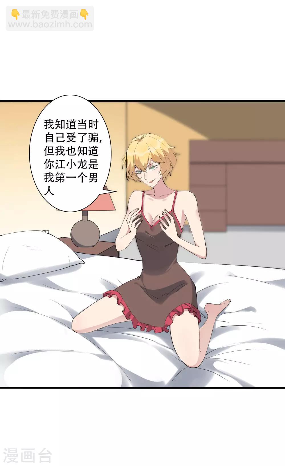 第44话 这是主角才有的待遇！-第49话