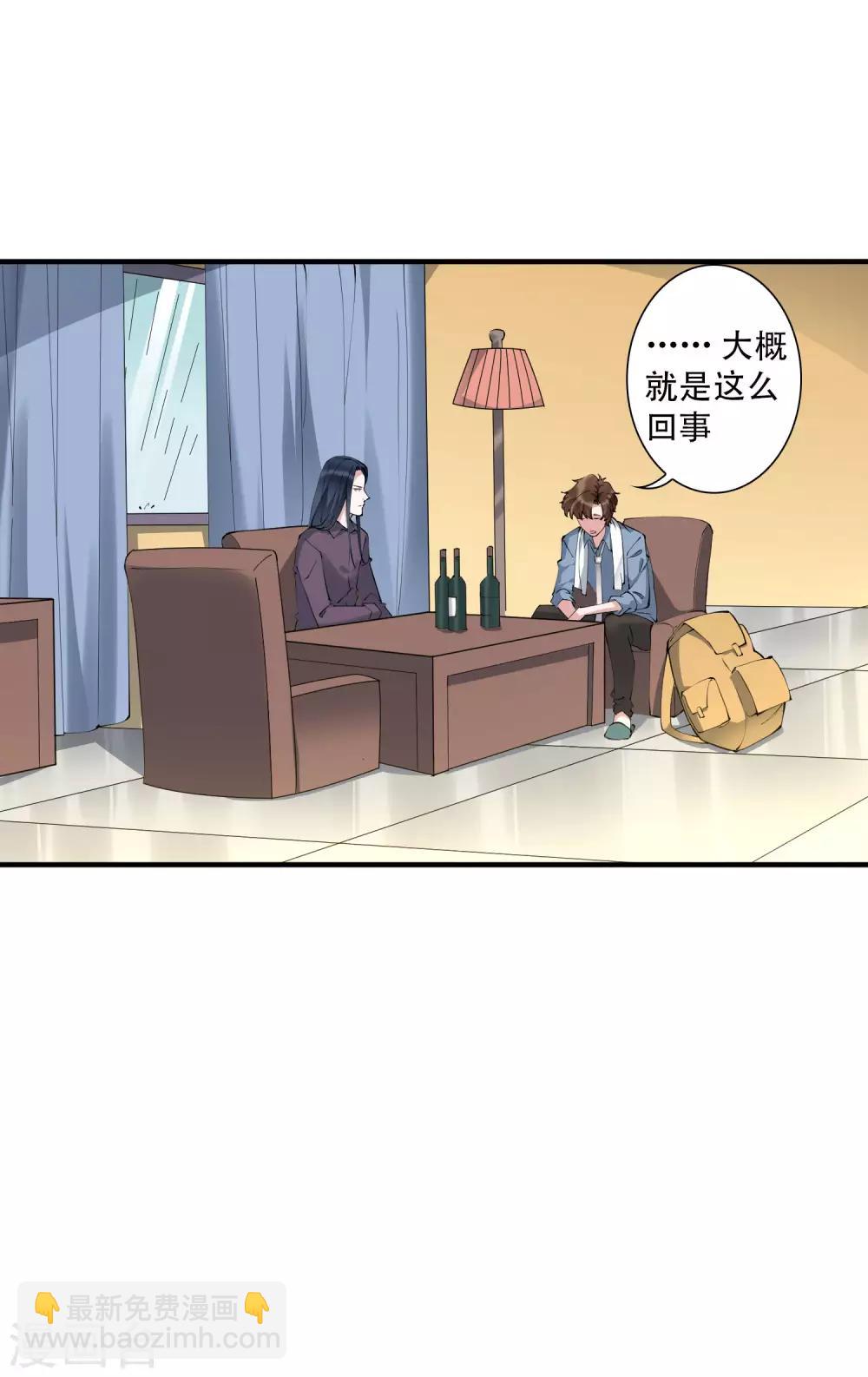 第44话 这是主角才有的待遇！-第49话