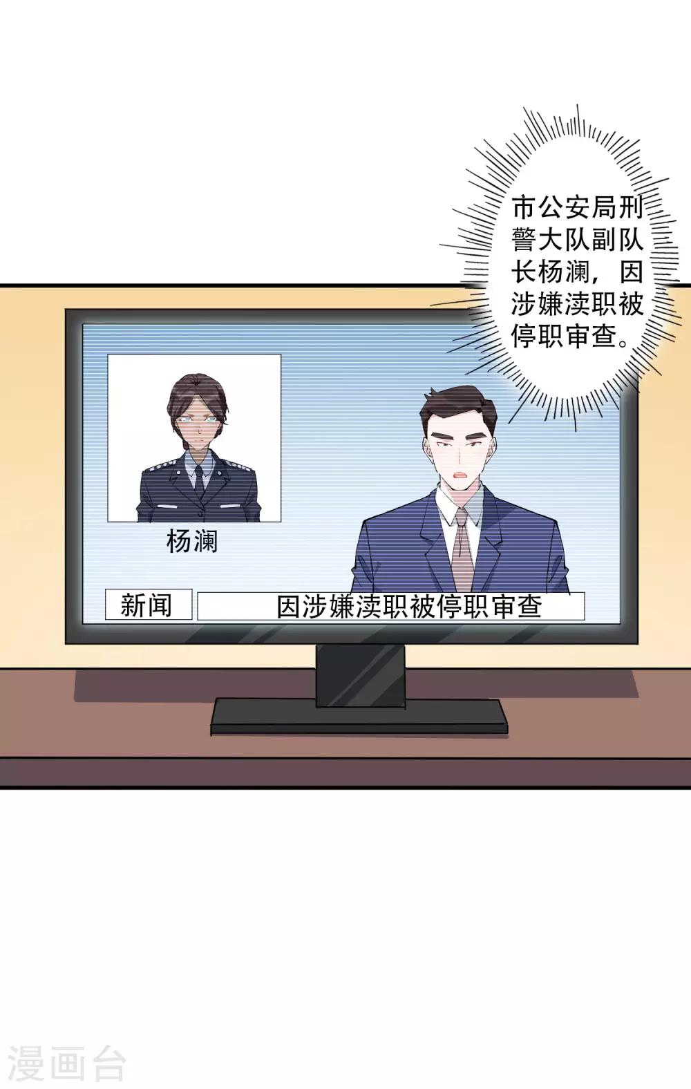 第46话 听说你想和我比社会背景？-第51话