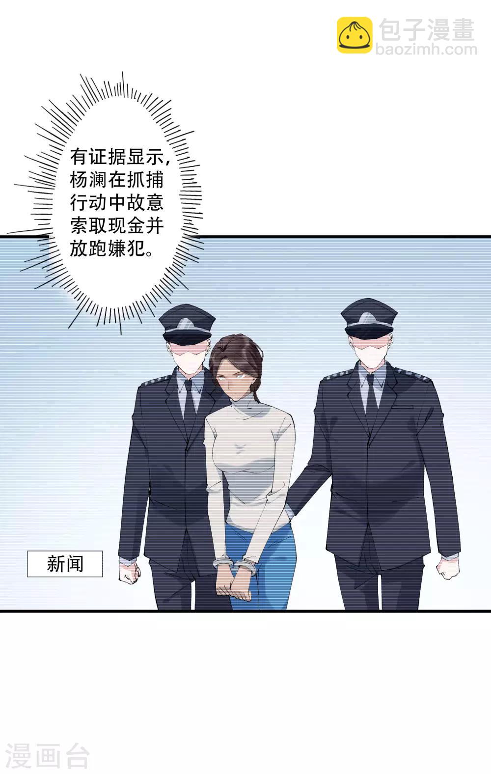 第46话 听说你想和我比社会背景？-第51话