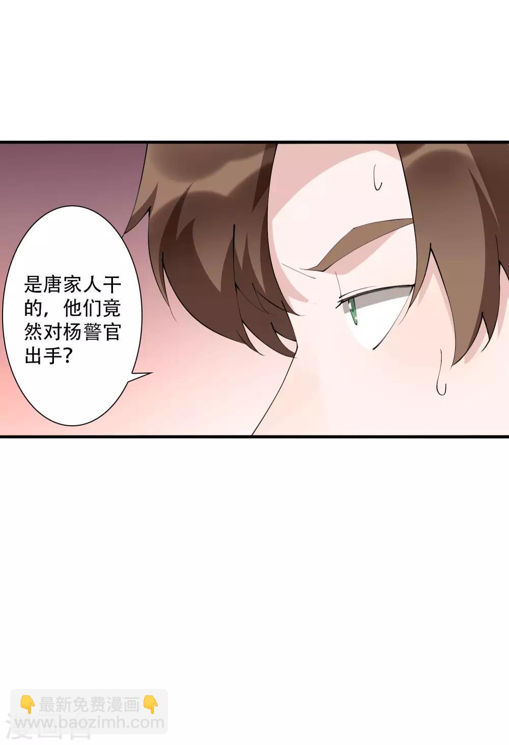 麻辣女老闆 - 第46話 聽說你想和我比社會背景？ - 3