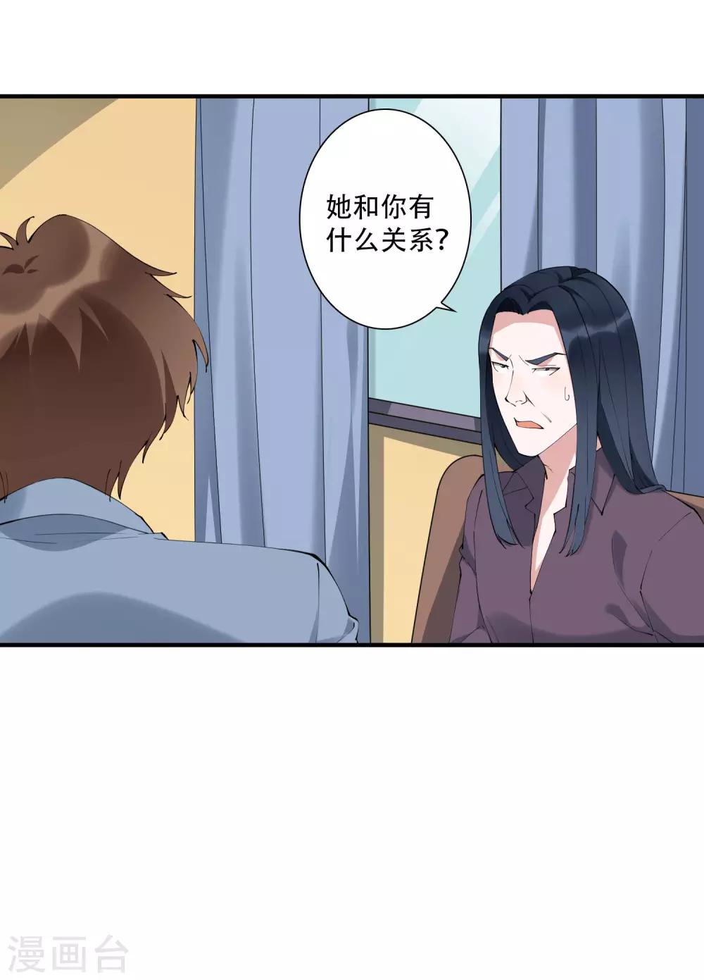 麻辣女老闆 - 第46話 聽說你想和我比社會背景？ - 4