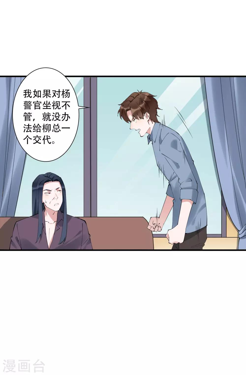 第46话 听说你想和我比社会背景？-第51话