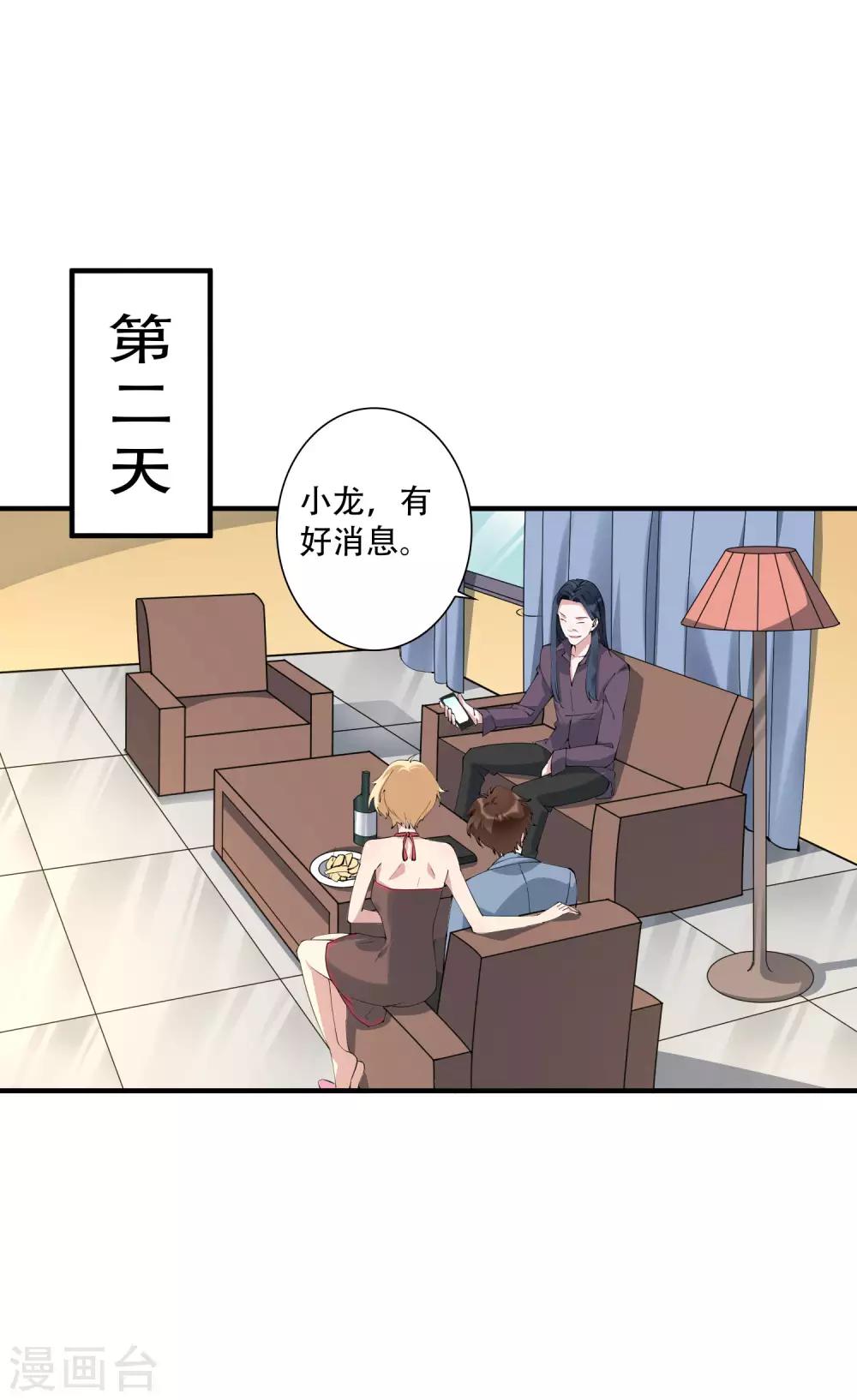 麻辣女老闆 - 第46話 聽說你想和我比社會背景？ - 2