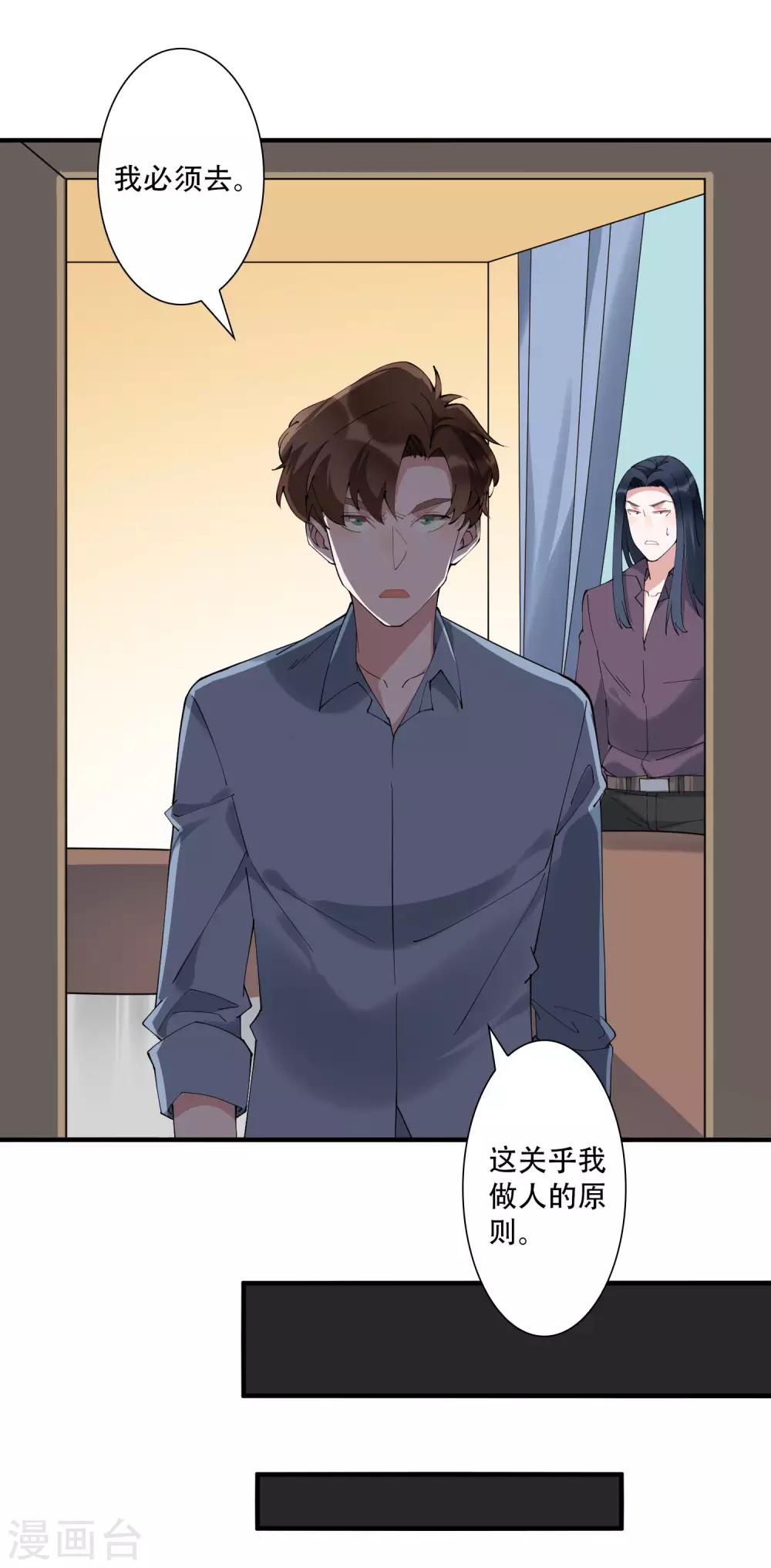 麻辣女老闆 - 第46話 聽說你想和我比社會背景？ - 3