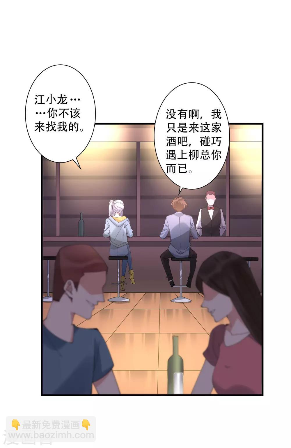 第46话 听说你想和我比社会背景？-第51话