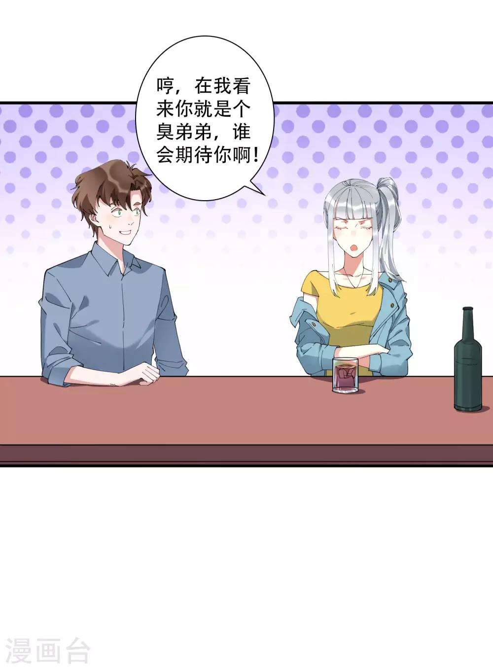 麻辣女老闆 - 第46話 聽說你想和我比社會背景？ - 1